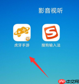 《虎牙直播》加公会方法