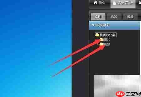 iDS系统上传图片视频指南