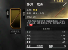 《下一站江湖2》最强剑法搭配攻略