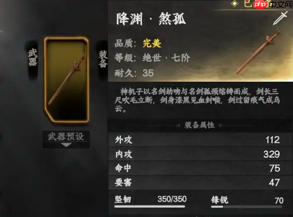 《下一站江湖2》最强剑法搭配攻略