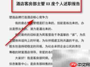 客房主管高效管理秘诀