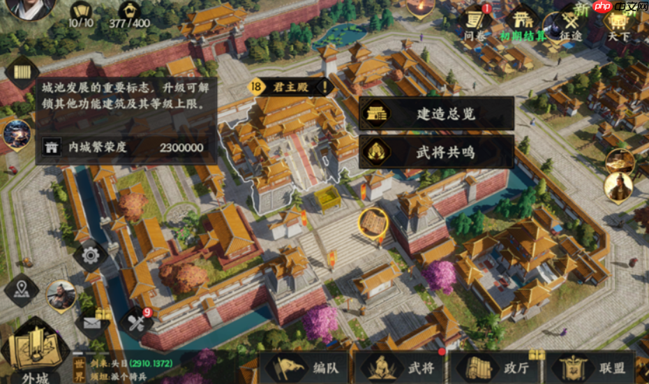 《三国群英传：策定九州》建筑作用一览