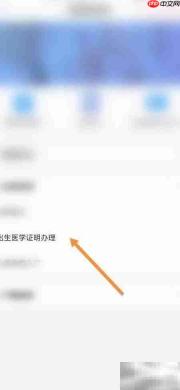 爱山东出生证办理指南