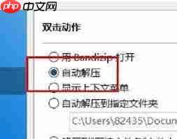 Bandizip怎么设置双击动作