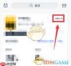 《百词斩》设置单词数量方法