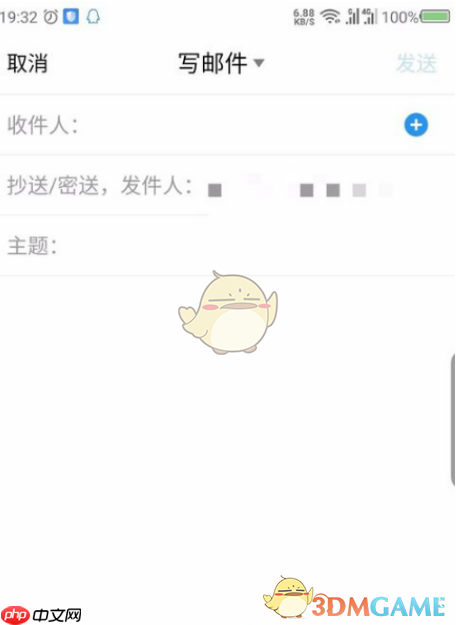 《QQ邮箱》发手机相册图片视频方法