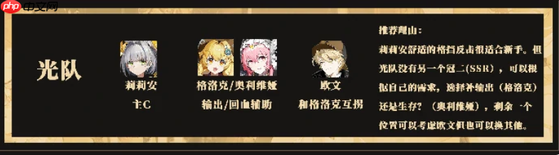 《辉烬》光队玩法介绍