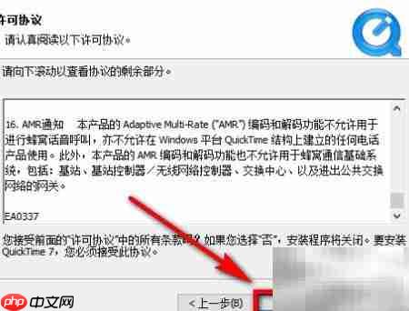 QuickTime安装教程