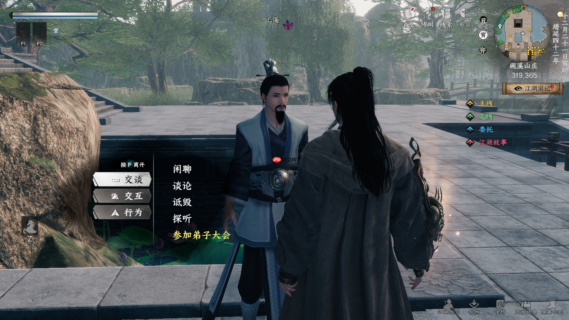 《下一站江湖2》砚溪山庄入门晋升攻略