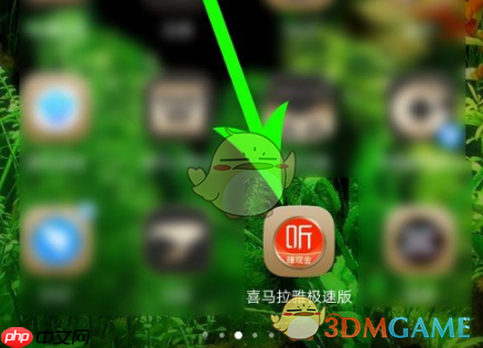 《喜马拉雅极速版》提现到支付宝方法