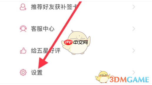 《恋爱记》解除关系方法