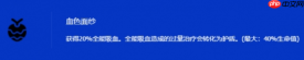 金铲铲之战s15永恩强化果实选择