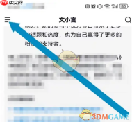 《文小言》清除上下文方法