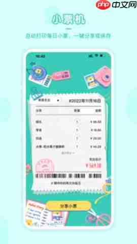 阿柴记账app自动记账方法