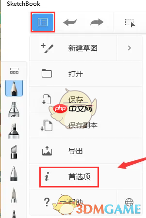 《sketchbook》关闭像素预览方法