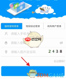 《青海人社通》查询社保缴费年限方法