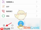 《青海人社通》查询社保缴费年限方法