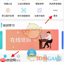 《青海人社通》查询社保缴费年限方法