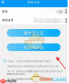 《青海人社通》查询社保缴费年限方法