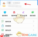 《青海人社通》查询社保缴费年限方法