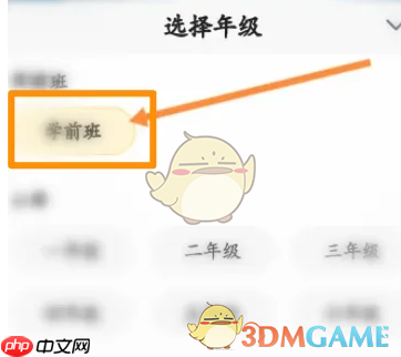 《喵喵机》错题本查看方法