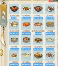 《华夏千秋》菜谱一览