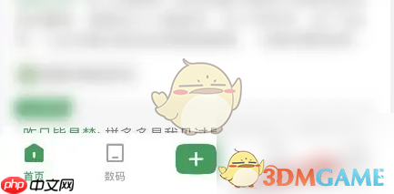 《酷安》黑名单查看方法