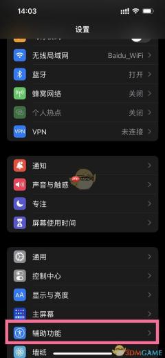iphone16小圆点开启方法