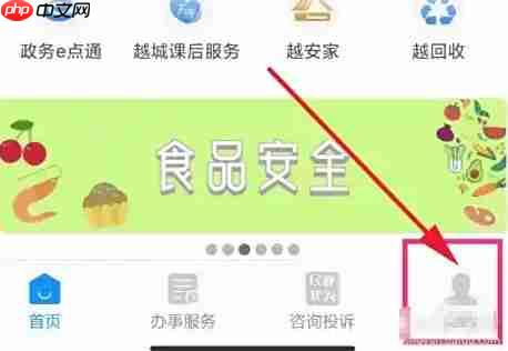 浙里办查询办事进度