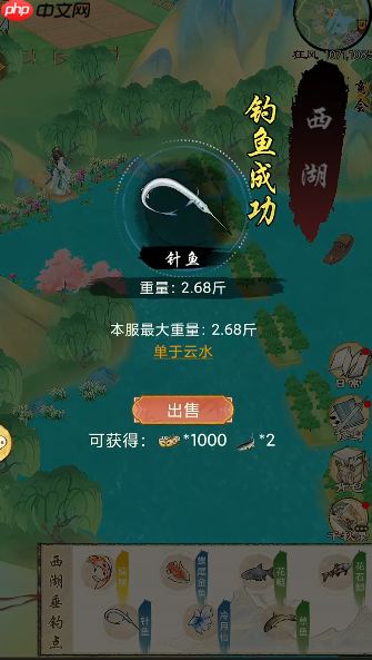 《华夏千秋》钓鱼玩法介绍