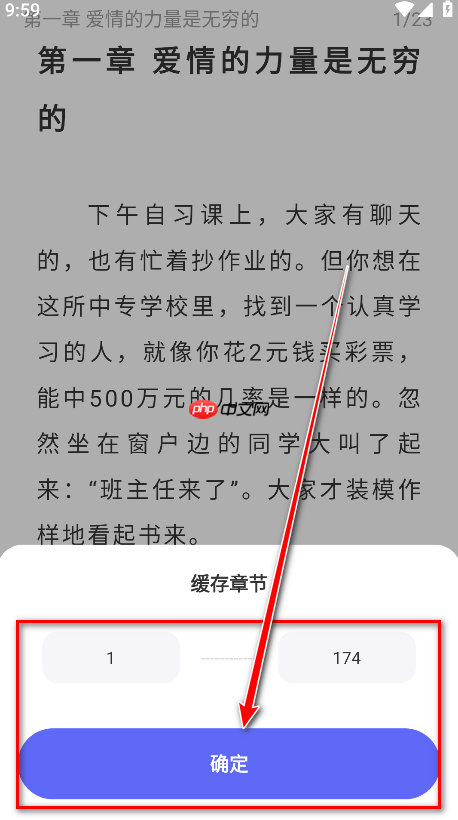 苍云阅读app小说下载方法