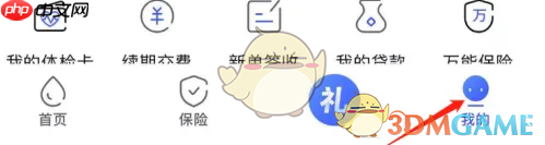 《太平洋保险》注销账户方法