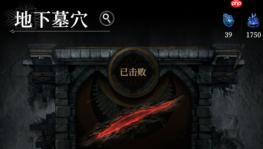 地下城堡4墓穴800阵容阵容攻略