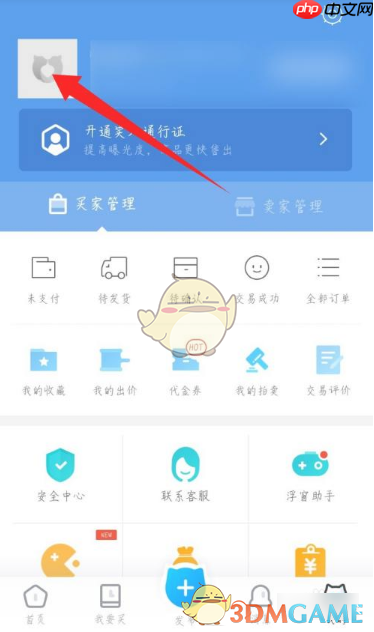 《交易猫》绑定收款账号方法
