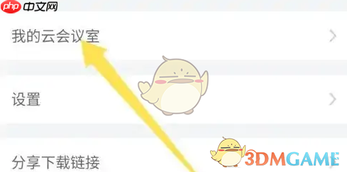 《小鱼易连》修改会议名称方法