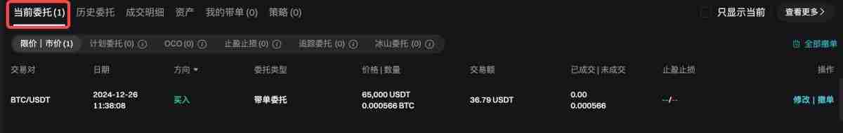 如何在Bitget上进行现货交易？Bitget进行现货交易的图文教程(APP端/网页端)