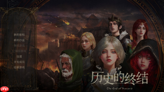 沙盒战略新游《历史的终结》12月10日上线抢先体验