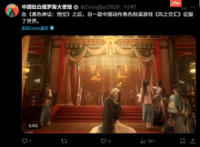 不仅有《黑神话》：中国驻白俄罗斯大使馆称网易《燕云十六声》征服世界