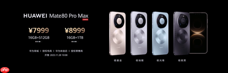 4699起！华为Mate80系列正式发布，性能最多提升42%以上