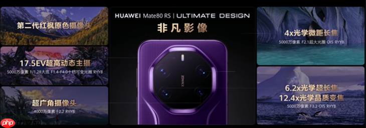11999元起搭载20GB内存，华为Mate80 RS非凡大师正式发布