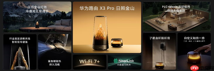 华为Mate 80系列 | Mate X7及全场景新品发布会举行，重磅新品悉数亮相
