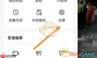 《抖音极速版》清理内存空间方法