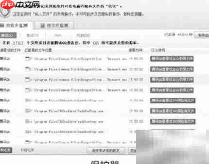 360隐私保护器实测揭秘