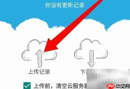 金考典数据同步方法