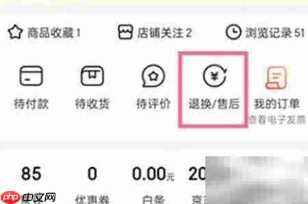 京东售后申请入口指南