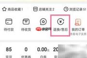 京东售后申请入口指南