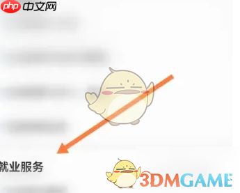 《豫事办》办理营业执照方法