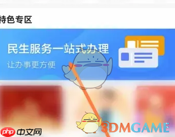 《豫事办》办理营业执照方法