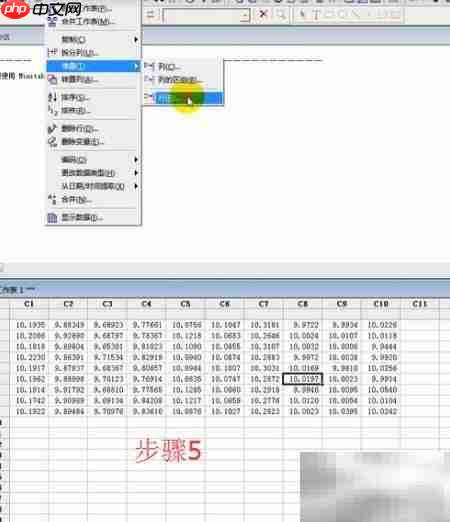 MSA数据快速生成新法