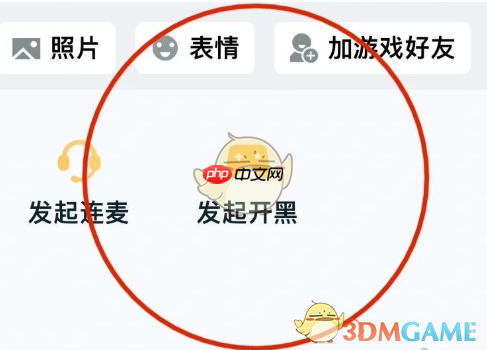 《王者营地》QQ和微信一起玩操作方法一览